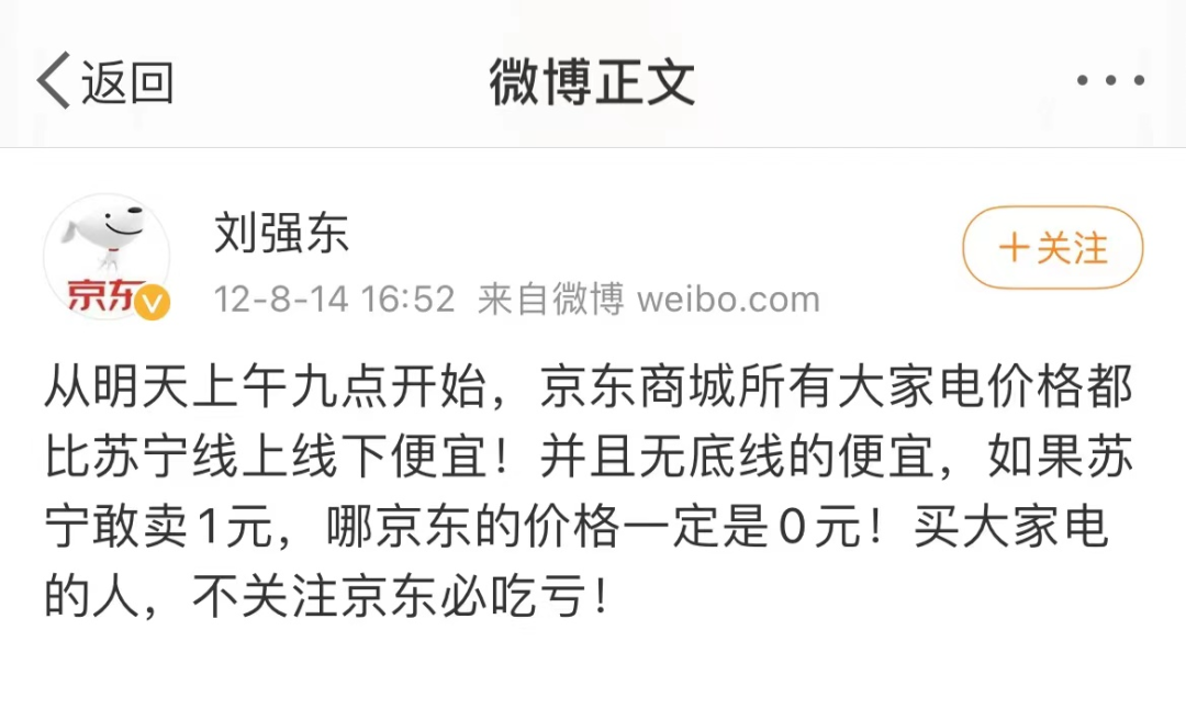 百亿补贴不是低价解药，电商急需新故事